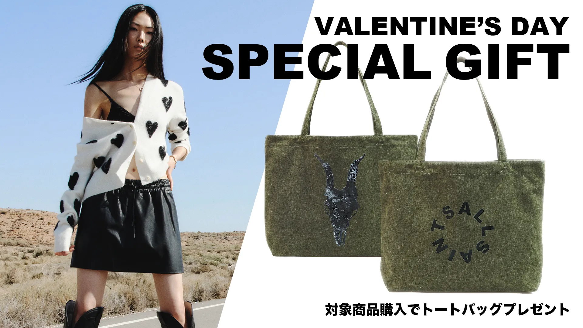 Valentaine's Day Special Gift